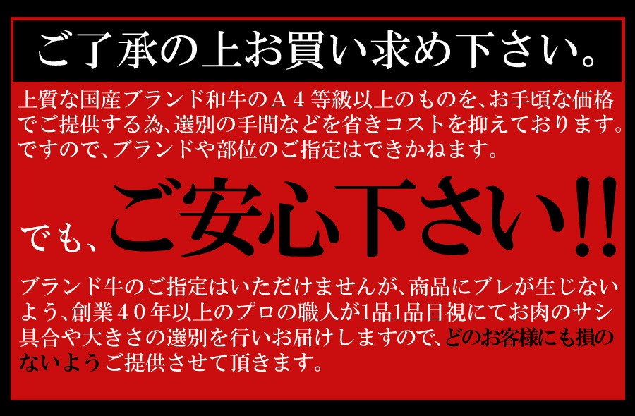 国産霜降り和牛切り落とし訳あり