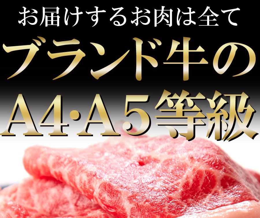 国産霜降り和牛切り落とし訳あり