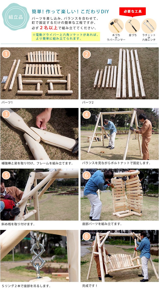 ブランコ 屋外 木製 庭 ガーデン おしゃれ 家庭用 遊具 : うさぎ