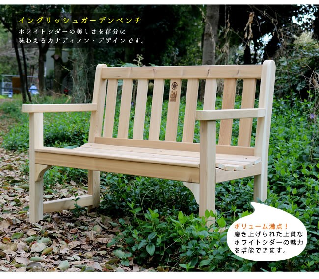 ガーデンベンチ 木製 屋外 庭 ベンチ 木製ベンチ ガーデニング