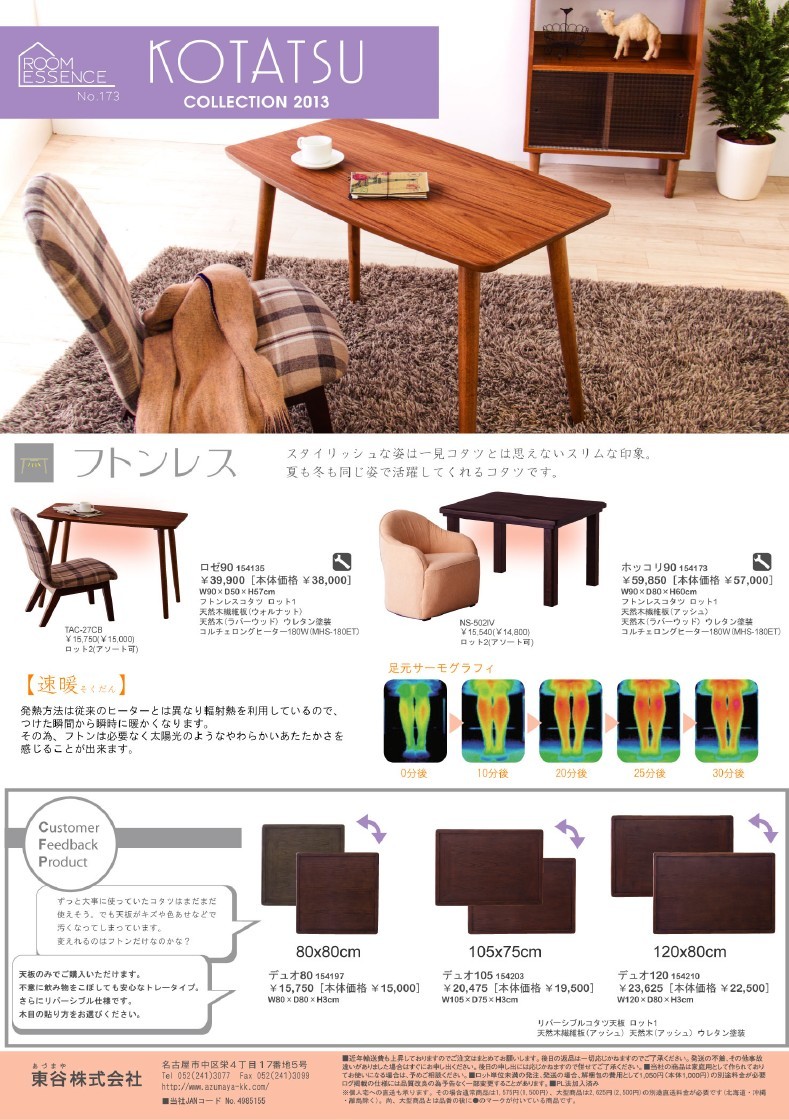 椅子に座って使うコタツ 東谷 こたつ 洋式 椅子に座って使う コタツ : うさぎ屋 インテリア&DIY