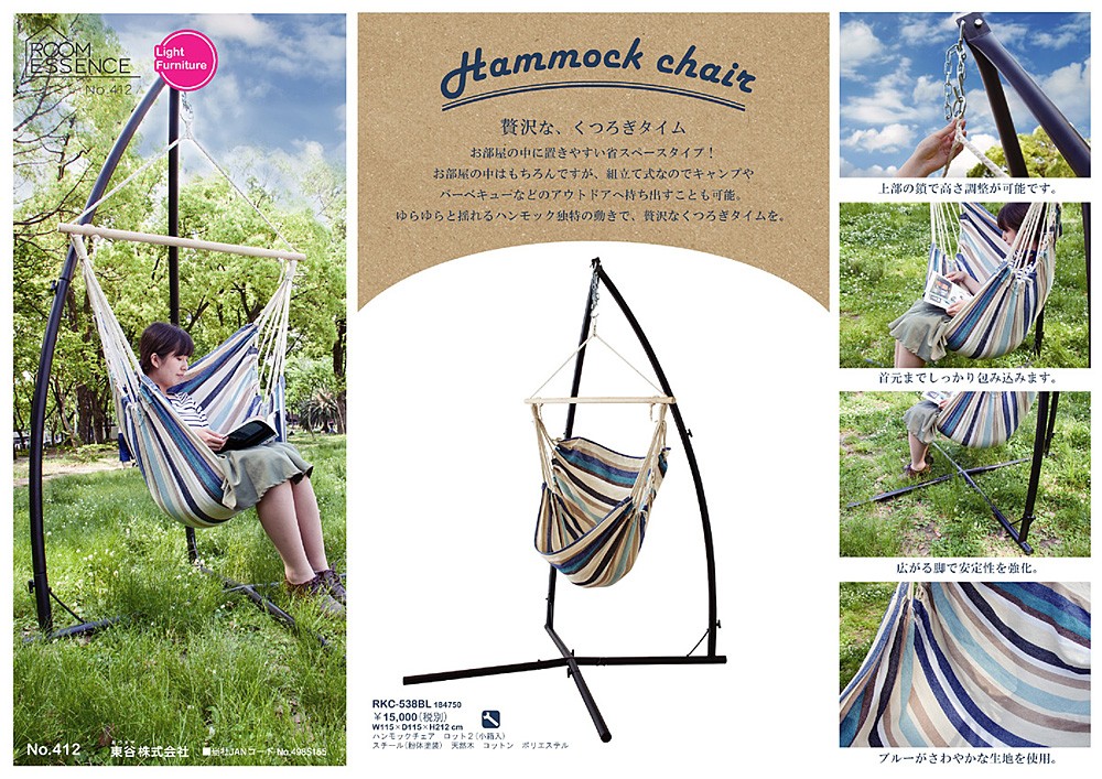 激安　ハンモックRKC-538BL Amazon.co.jp: ハンモックRKC-538BL : DIY・工具・ガーデン