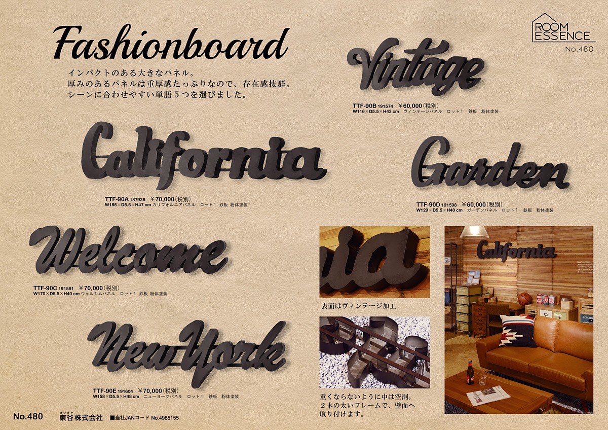 東谷 看板 パネル サインボード インテリア 装飾 オシャレ 壁飾り 鉄板