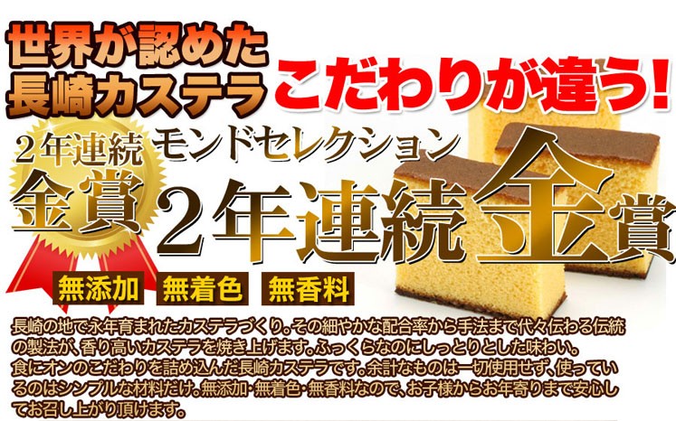 カステラ訳あり
