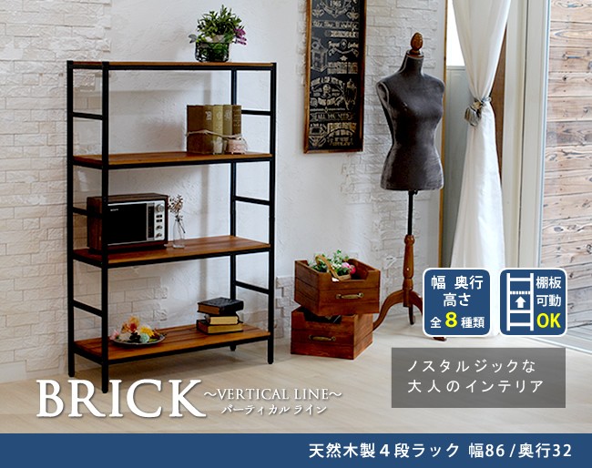 木製ラック 収納 収納ラック シェルフ 棚 木天板ラック スチール