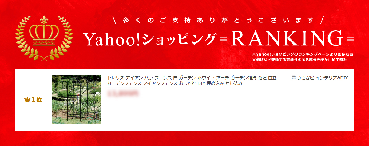 Yahoo!ショッピング売れ筋ランキング