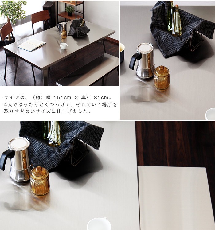 スタンザインテリア ダイニングテーブル ステンレス シルバー 銀