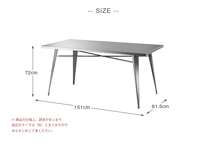 スタンザインテリア ダイニングテーブル ステンレス シルバー 銀