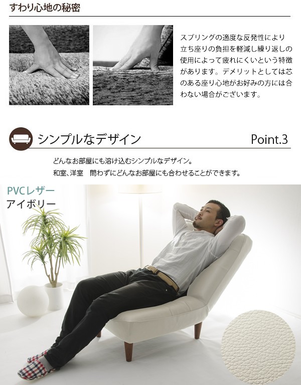 1人掛けソファ座椅子