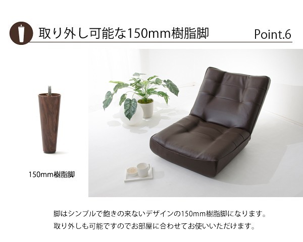 1人掛けソファ座椅子