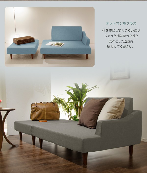 ポケットコイル入りカウチソファー