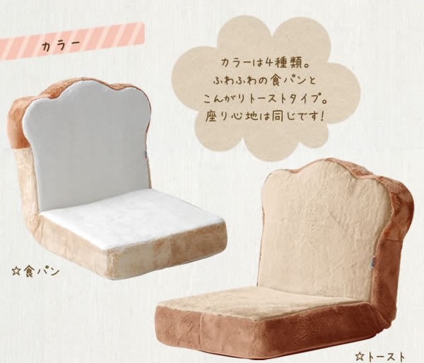 食パン座椅子トースト座椅子メロンパン座椅子