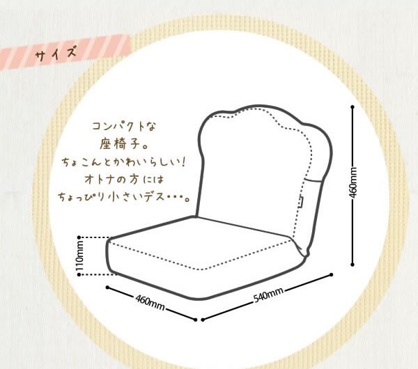 食パン座椅子トースト座椅子メロンパン座椅子