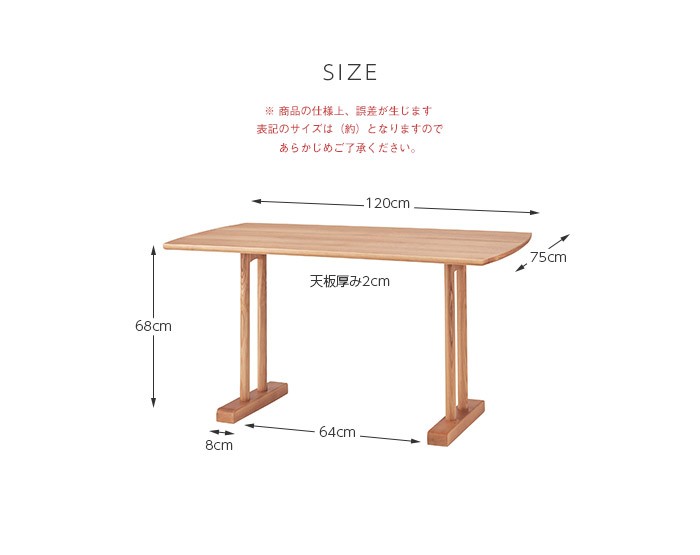 ダイニング家具