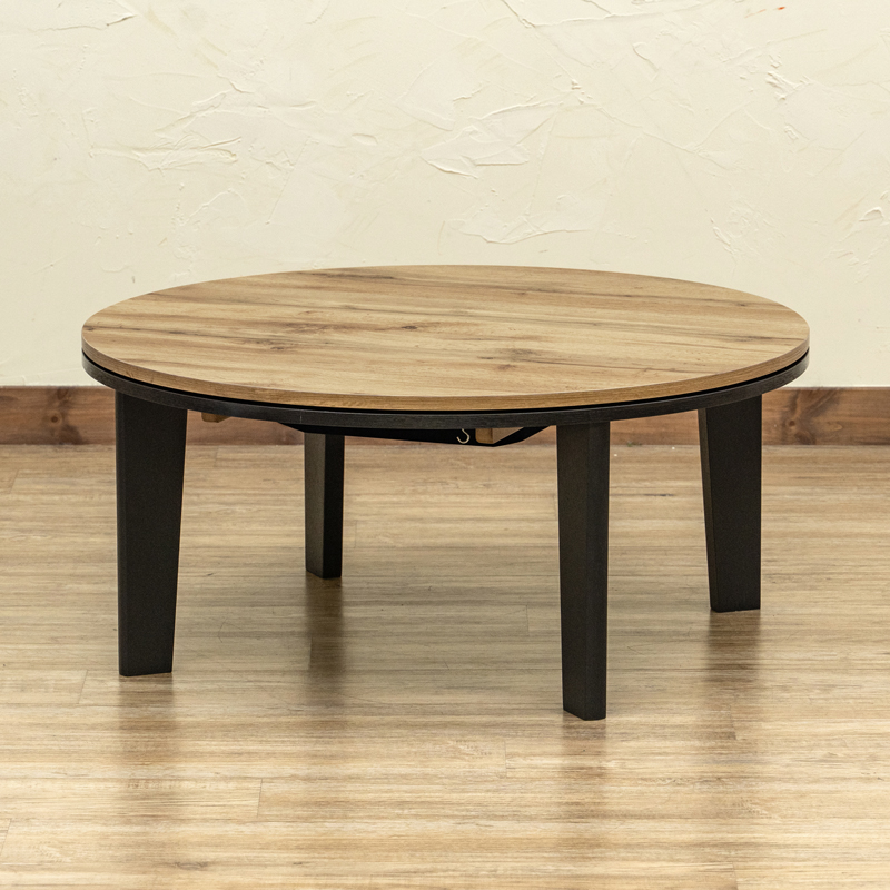 こたつ テーブル 本体 コタツ 円形 80×80cm センターテーブル ロー