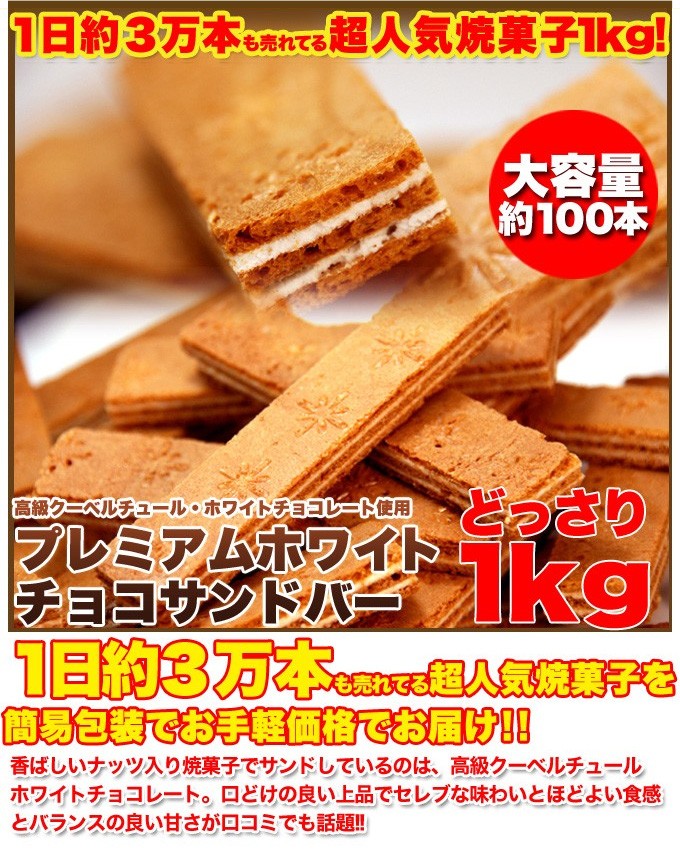 チョコサンドクッキー 訳あり チョコサンドバー チョコクッキー お土産 チョコレート 訳ありグルメ 軽減税率 消費税8%  :sm00010014:うさぎ屋(株式会社一兎) - 通販 - Yahoo!ショッピング