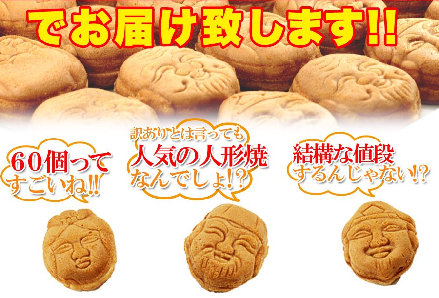 人形焼 浅草 訳あり 東京 お土産 カロリー 人形焼き 東京土産 おみやげ 浅草 浅草寺 個包装 軽減税率 消費税8 うさぎ屋 株式会社一兎 通販 Paypayモール