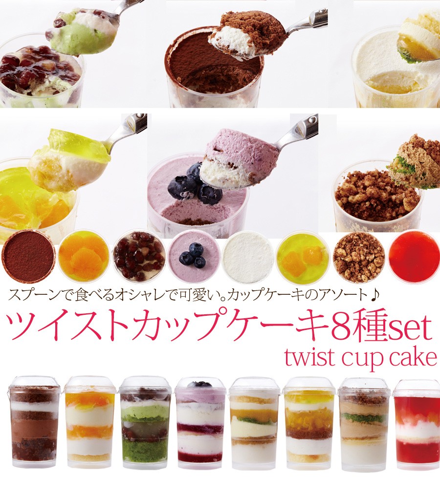 カップケーキ 冷凍 パーティー オレンジ チョコ バナナ フルーツコンポート ブルーベリー 抹茶 マンゴー モカ 軽減税率 消費税8%  :sm00010233:うさぎ屋(株式会社一兎) - 通販 - Yahoo!ショッピング