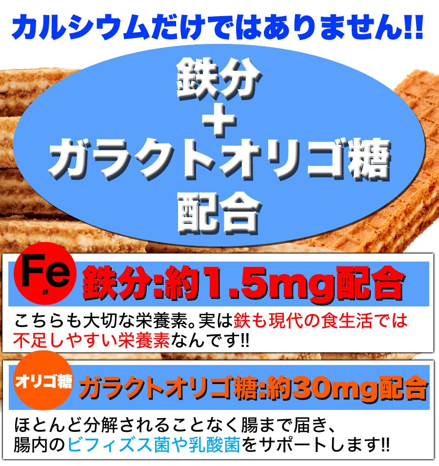 ウエハース 鉄分 カルシウムオリゴ糖 補給 クリームウェハース 60枚 軽減税率 消費税8% :sm00010244:うさぎ屋(株式会社一兎) -  通販 - Yahoo!ショッピング