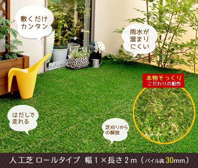 芝生シート ロール芝生 人工芝 ガーデニング 玄関 ベランダ テラス