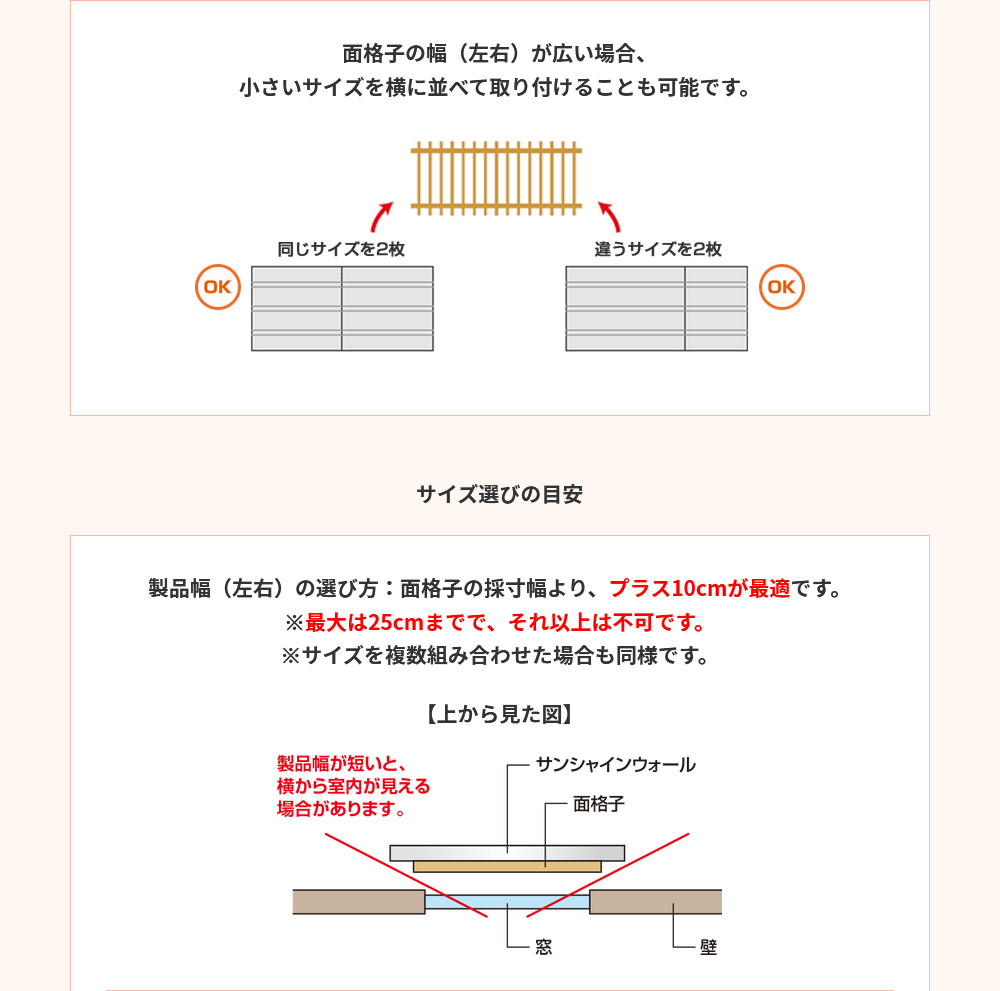 づかない 目隠しルーバー 日除け 窓 サンシャインウォール 506〜739