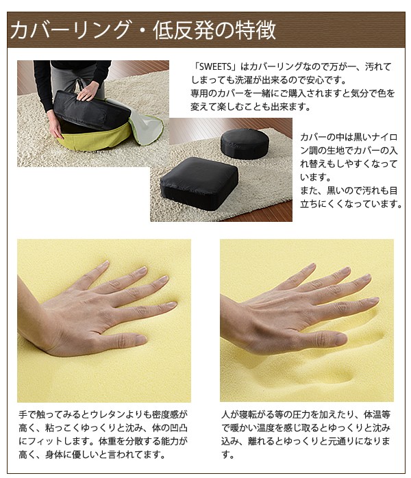 カバーリングクッション