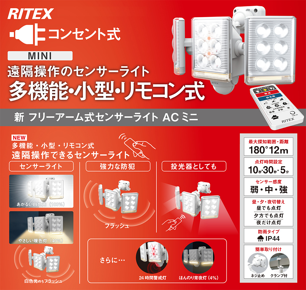 センサーライト 屋外 LEDライト 照明 防犯 ガレージ 倉庫 車庫 玄関 庭 9W 2灯 コンセント式 リモコン 遠隔操作 人感センサー 点灯 防雨  省エネ 角度調整 調節 : szo-sh-17-ml01 : うさぎ屋 インテリア&DIY - 通販 - Yahoo!ショッピング