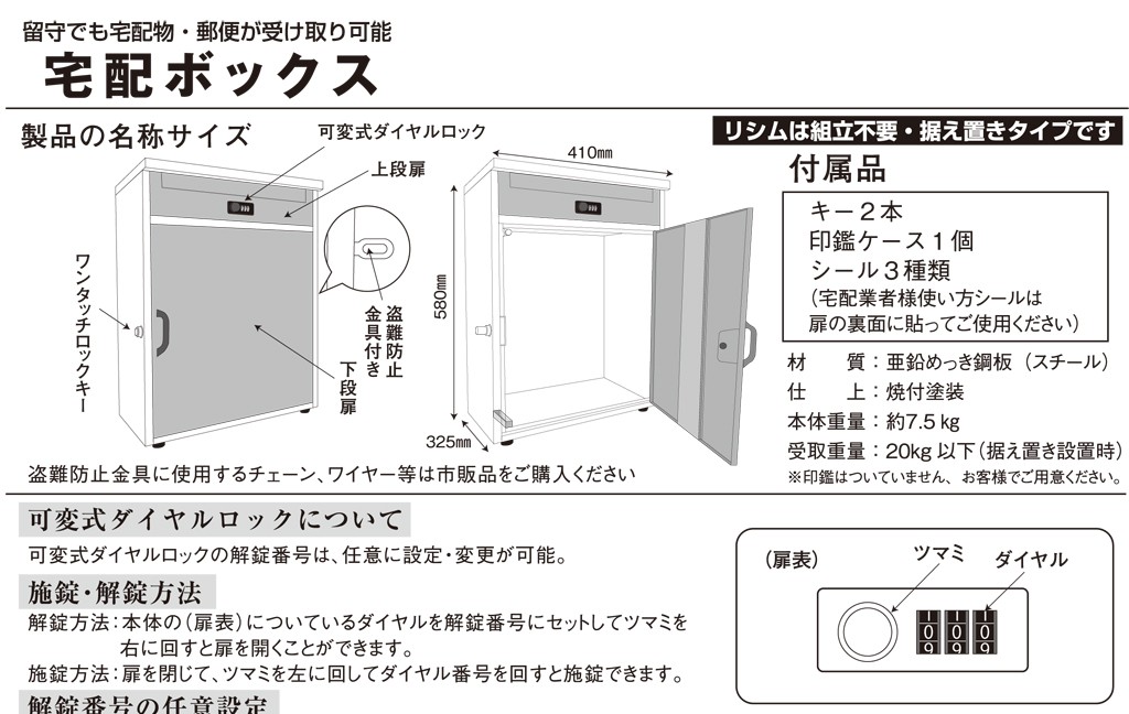 宅配ボックス 宅配BOX 郵便受け ポスト