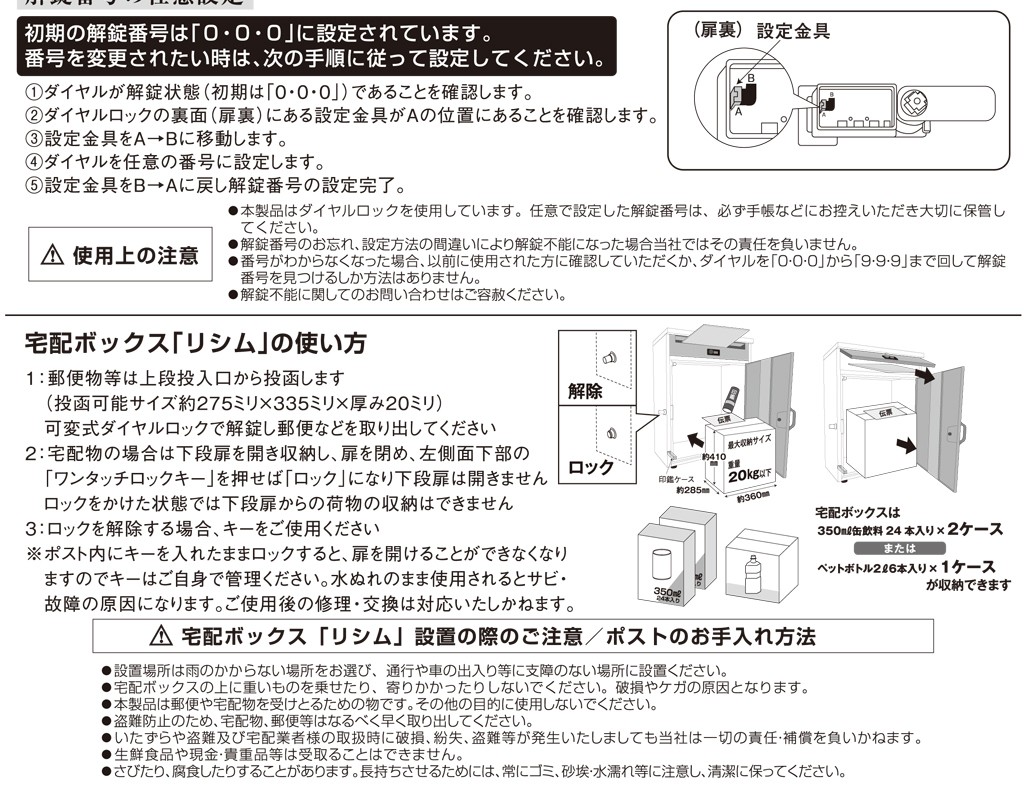 宅配ボックス 宅配BOX 郵便受け ポスト