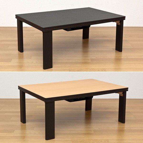 こたつテーブル 90×60cm 長方形 シンプル ローテーブル 折れ脚 折りたたみ｜usagi-shop｜02