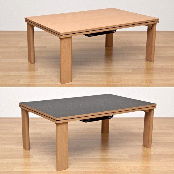 こたつテーブル 90×60cm 長方形 シンプル ローテーブル 折れ脚 折りたたみ｜usagi-shop｜03
