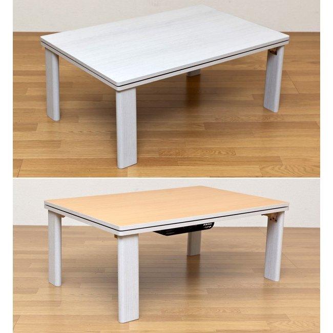 こたつテーブル 90×60cm 長方形 シンプル ローテーブル 折れ脚 折りたたみ｜usagi-shop｜04