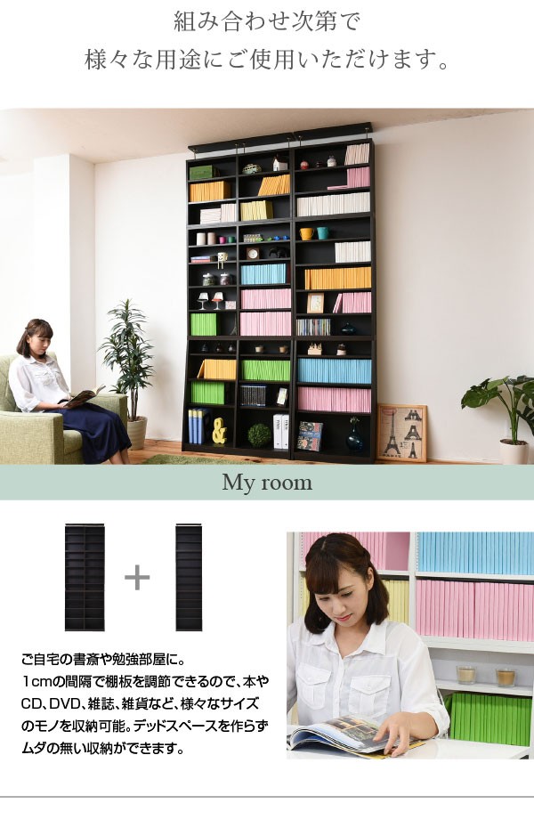 JK-PLAN（ジェイケイ・プラン） 上置き 単品 1cmピッチ可動棚本棚用 上