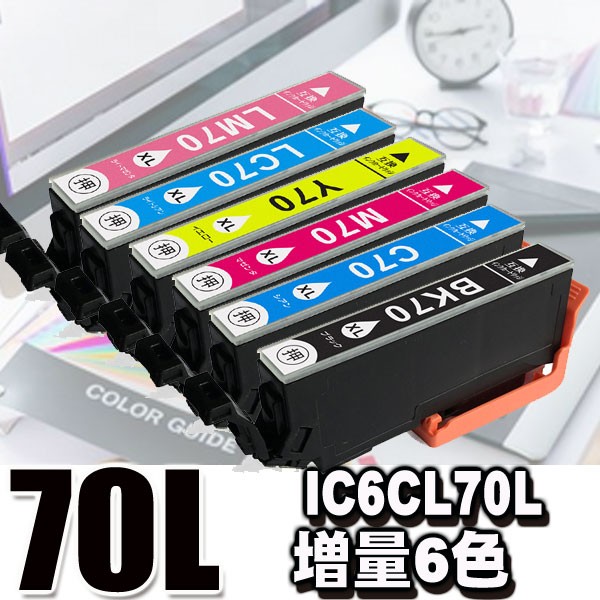 IC6CL70L 増量 6色セット プリンターインク 互換 エプソン EPSON IC6CL70 対応 さくらんぼ｜usagi｜03