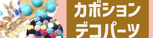 うさぎの素材屋さんYahoo!店ではおすすめ人気商品を多数取り揃えております。豊富な口コミやランキングからお気に入りの商品がきっと見つかります。在庫に限りのある商品も多いので、気になるものはお早めにチェック！