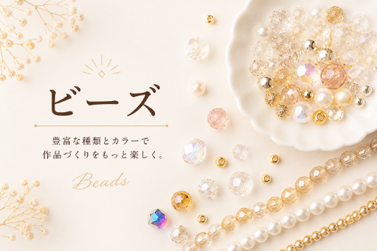 うさぎの素材屋さんYahoo!店ではおすすめ人気商品を多数取り揃えており