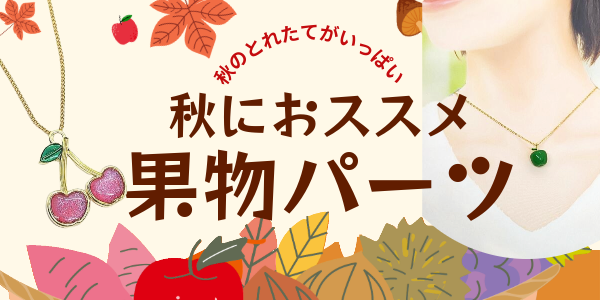 うさぎの素材屋さんYahoo!店ではおすすめ人気商品を多数取り揃えております。豊富な口コミやランキングからお気に入りの商品がきっと見つかります。在庫に限りのある商品も多いので、気になるものはお早めにチェック！