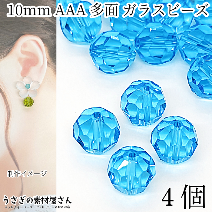 トロールビーズ　ガラスビーズ青系5つ 楽天市場】【先着！枚数限定クーポン配布！】【最大2000円OFF