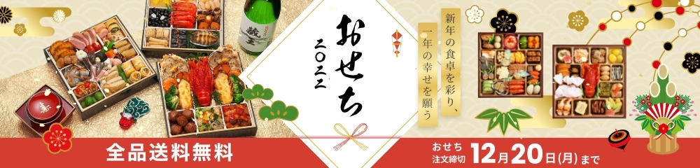 人気好評 おせち 一段重 2〜3人前 35品目 うさマートヤフーショップ - 通販 - PayPayモール 2022 冷凍 送料無料 祇園 和洋中おせち 誉 特価セール