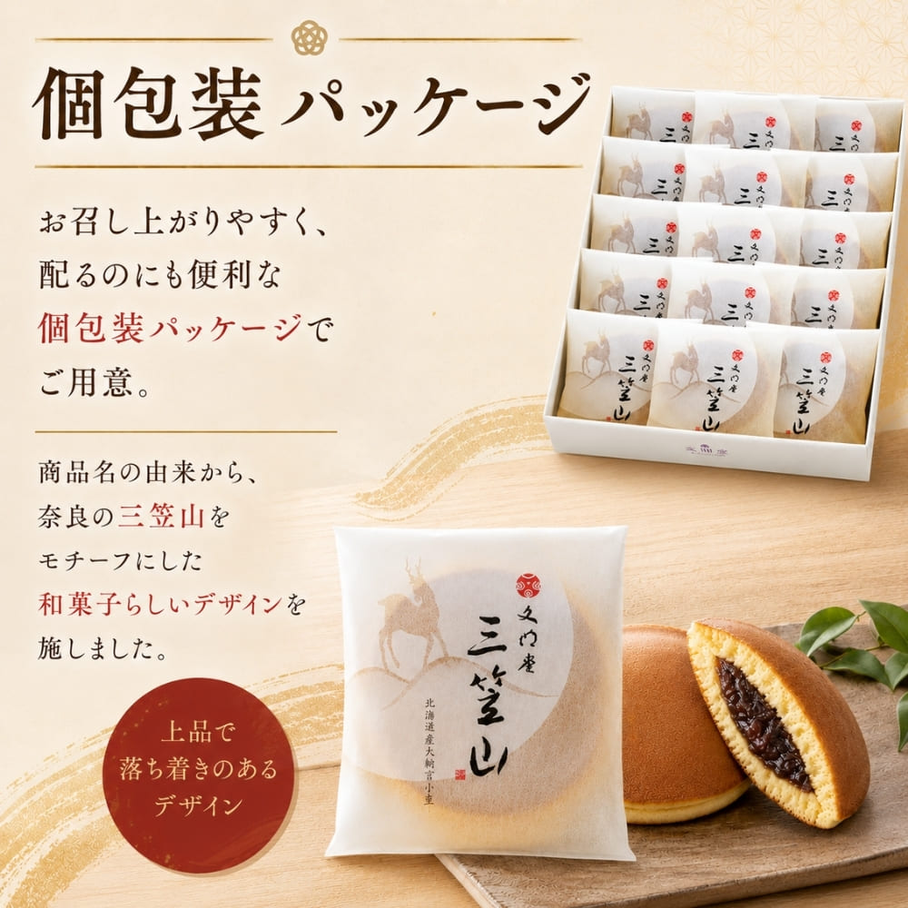文明堂 三笠山 15個入 | どら焼き どらやき 和菓子 あんこ 小豆 おやつ