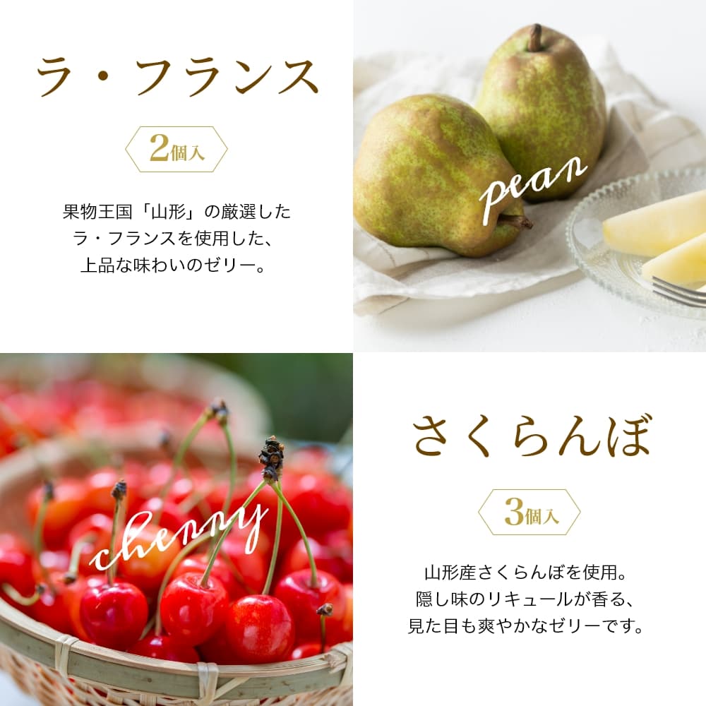 銀座千疋屋 取り寄せ グルメ ギフト 洋スイーツ ゼリー 銀座ゼリー 16