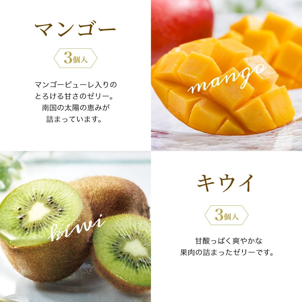 銀座千疋屋 取り寄せ グルメ ギフト 洋スイーツ ゼリー 銀座ゼリー 16