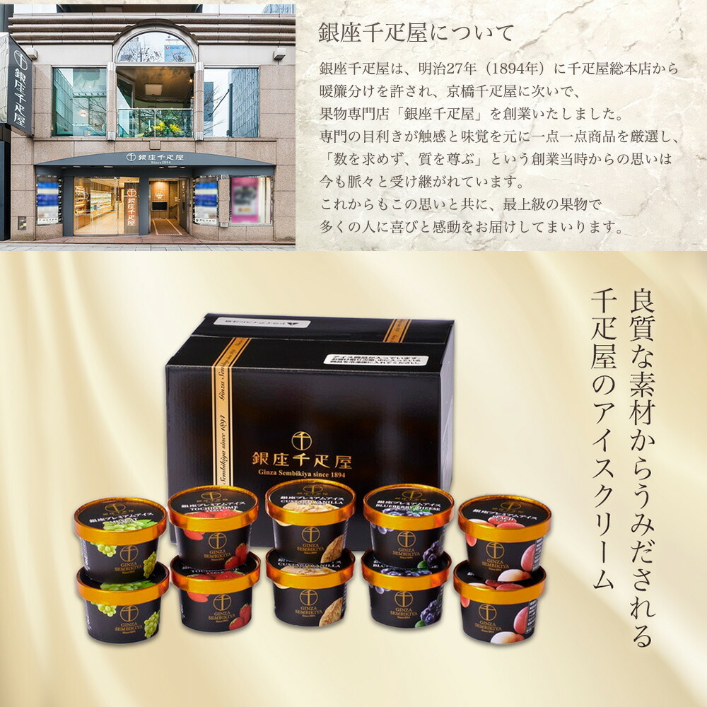 定番の中古商品定番の中古商品お中元 ギフト 2023 銀座千疋屋 銀座プレミアムアイス 5種10個入 夏 アイス フルーツ バニラ スイーツ アイスクリーム、ジェラート 