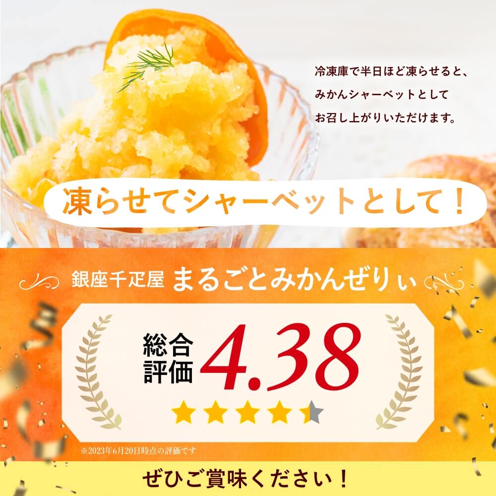 銀座千疋屋 クーポン配布中 お中元 ギフト 2025 銀座まるごと