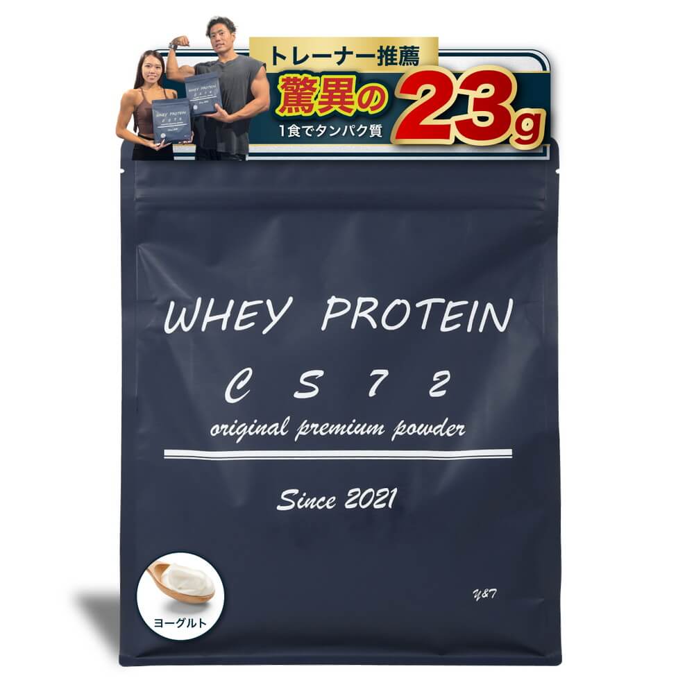 中央商工 CS72 WHEY PROTEIN ホエイプロテイン 溶けやすい 高タンパク