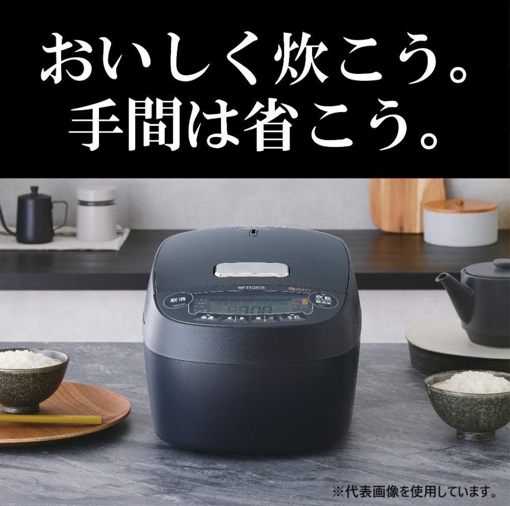 タイガー魔法瓶 圧力IHジャー炊飯器 炊きたて モーブブラック JPV