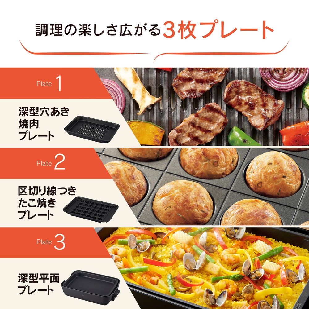 象印（ZOJIRUSHI） 象印マホービン ホットプレート 3枚 EA-HA30-HZ