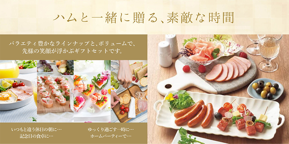 丸大食品 お中元 ギフト 2026 丸大食品煌彩 特撰ロースハム 6種6個入