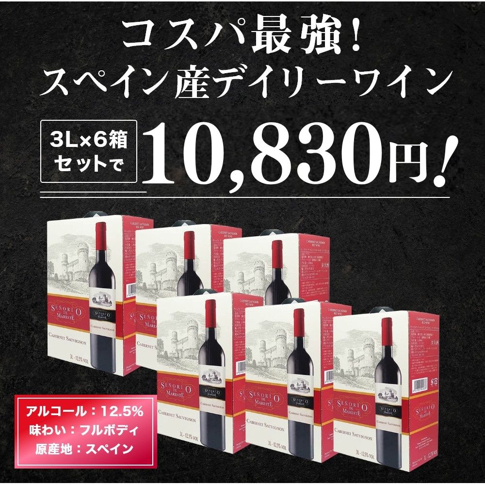 ワイン ボックスワイン 果実酒 赤ワイン 大容量 お買い得セット ノルレ