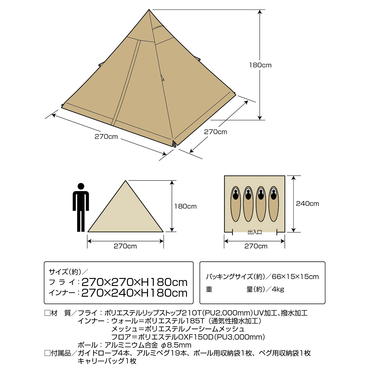 タイプです≁ テント カーキ UA-0062 うさマートヤフーショップ - 通販 - PayPayモール キャンプ 送料